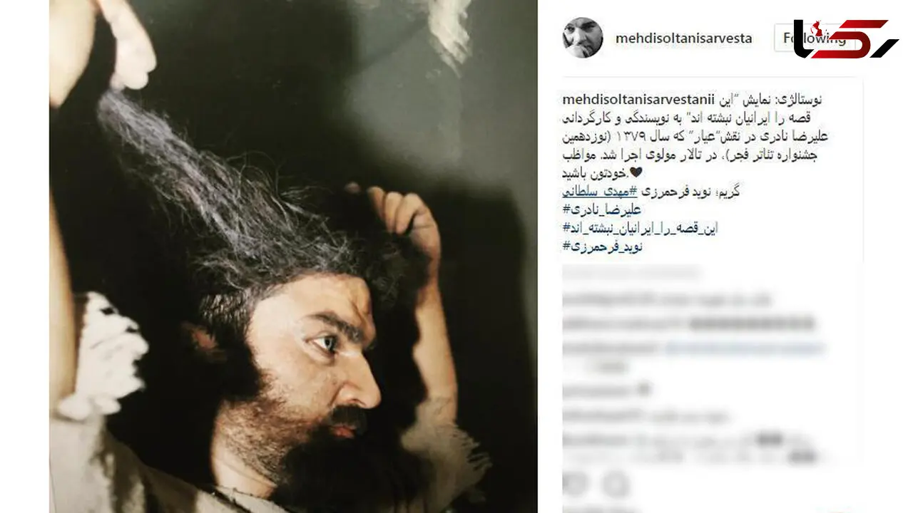 عکس بازیگر شهرزاد در 17 سال پیش