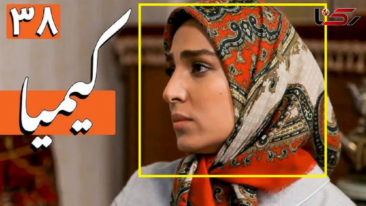 تغییر چهره «نرگس» سریال کیمیا بعد 9 سال در 38 سالگی ! / رونمایی از شوهر سوگل طهماسبی