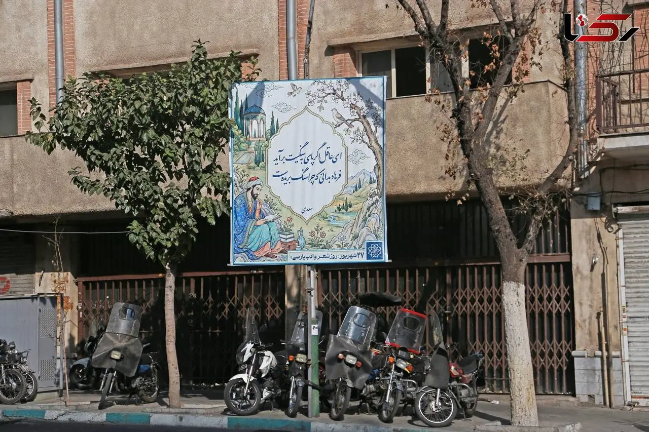 سهم شعر از بیلبوردهای تهران چقدر است؟ ادبیات پشت ویترین شهر