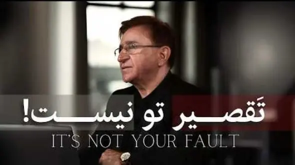 دکتر انوشه: هیچ وقت انتظار تغییر بعضی آدم هارو نداشته باشید، حتی اگر کامل باشی برای کسی که برای خودش کافی نیست کافی نیستی.... / تلنگرهایی که هیچ وقت بهمون یاد ندادن + ویدئو