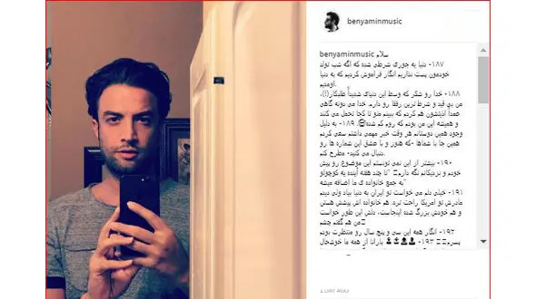 بنیامین بهادری برای بار دوم پدر شد