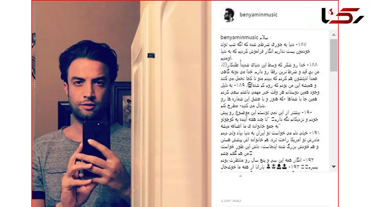 بنیامین بهادری برای بار دوم پدر شد