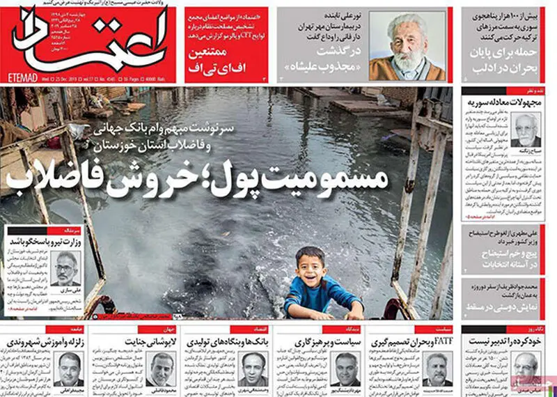 عناوین روزنامه‌های امروز