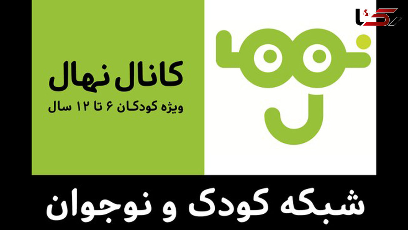 پویانمایی های خارجی با تیتراژ فارسی در شبکه کودک +عکس
