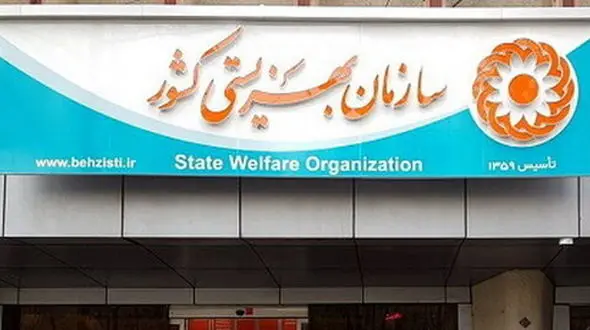 بازداشت مربی مرکز نگهداری کودکان سلمان در شمال تهران / یک فیلم لو رفته بود!