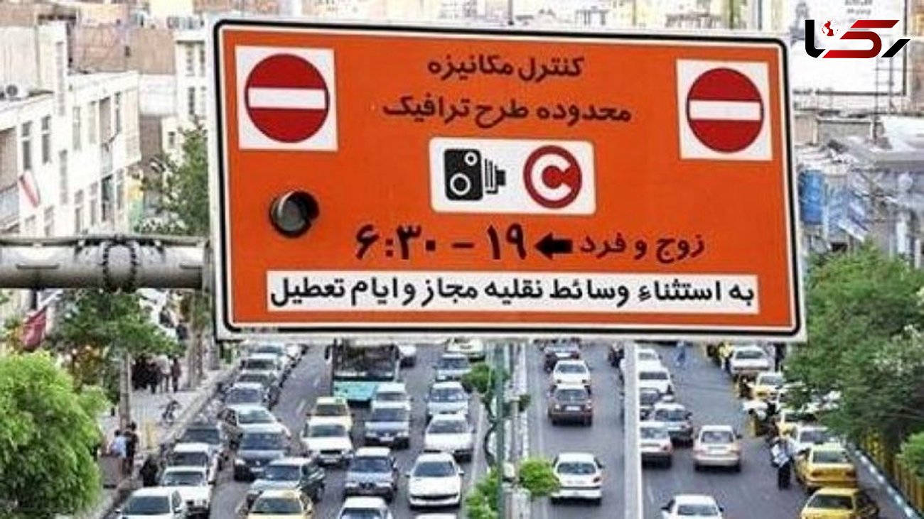 طرح ترافیک تهران در تعطیلات نوروز ۹۸ اجرا نمی‌شود