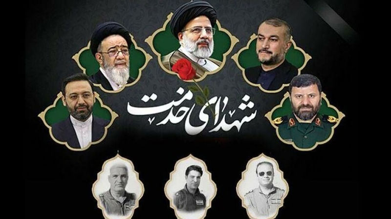 بزرگداشت شهید جمهور آیت‌الله سید ابراهیم رئیسی و دیگر شهدای خدمت