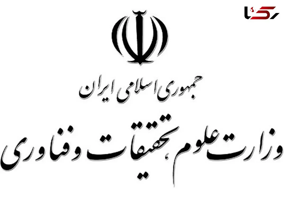 تکذیب خبر مربوط به مجاز بودن غیبت دانشجویان تا پایان سال جاری 