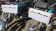 دستگیری سارق موتورسیکلت ها در شهرستان نهاوند