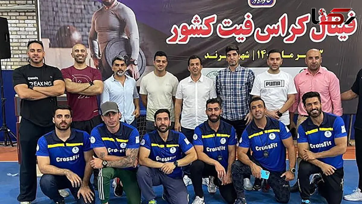 معرفی نفرات برتر مسابقات رده‌های مختلف سنی کراسفیت کشور