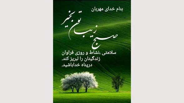 فال ابجد امروز / 25 مرداد ماه + فیلم 