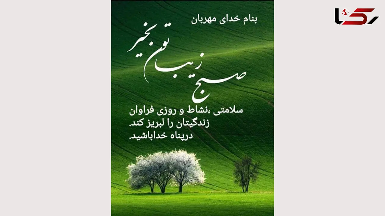 فال ابجد امروز / 25 مرداد ماه + فیلم 