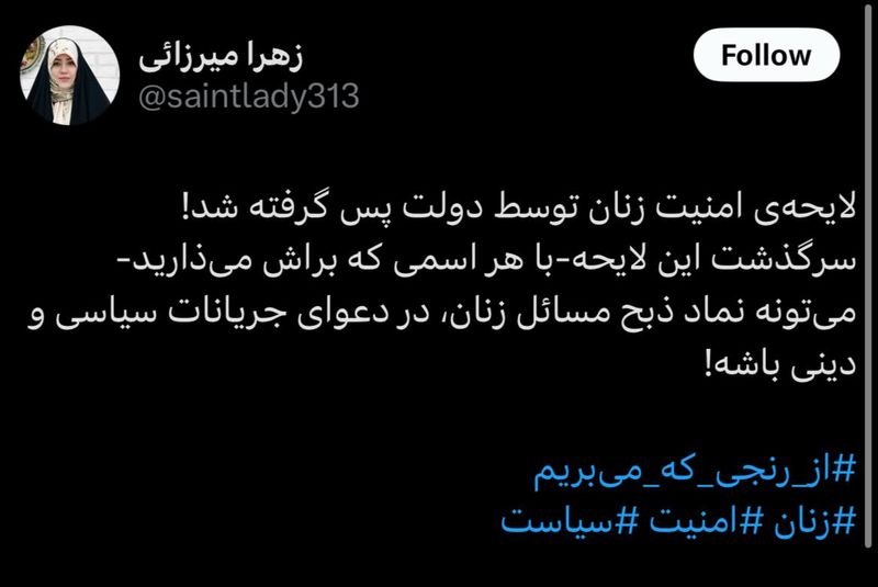 زهرا میرزایی