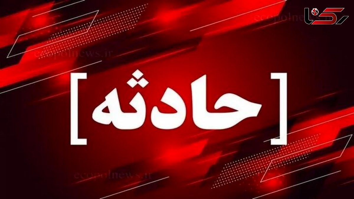 مجروح شدن جوان ۲۹ ساله پلدختری بر اثر انفجار گاز