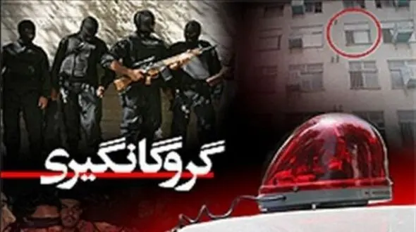 مرد منوجانی 26 روز گروگان 2 مرد خشن بود / عملیات ویژه برای رهایی گروگان