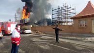 آتش سوزی هولناک در شهرک صنعتی اشتهارد / 9 نفر راهی بیمارستان شدند