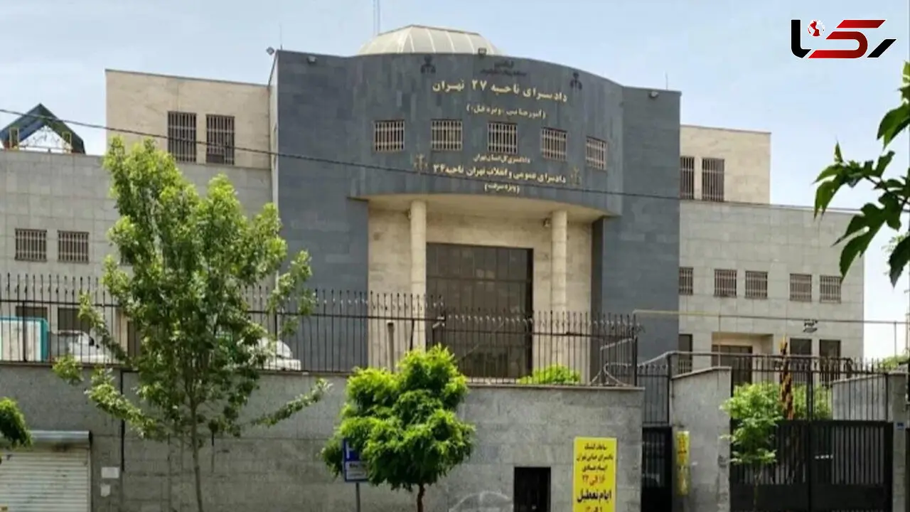 مرگ مشکوک مرد میانسال در تهران پس از درگیری با سه دوست