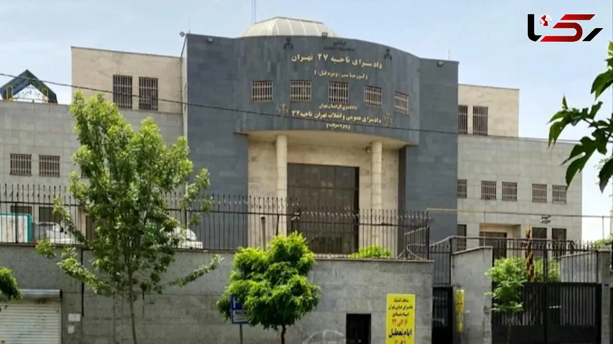 سکته دانشجوی دکترا در یک باشگاه بدنسازی تهران / چرا پرونده به دادسرای جنایی رفت؟