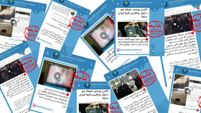 رسوایی جدید رسانه ضد انقلاب / از دروغ‌های آمدنیوز چه خبر؟ 