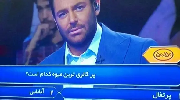 گاف بزرگ مسابقه اطلاعات عمومی برنده باش با اجرای گلزار !!