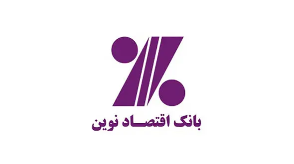 بانک اقتصاد نوین: دانلود همراه بانک فقط از طریق سایت یا راه های توصیه شده!