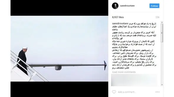  مردم از سیاست‌مداری میانه‌رو٬ یک اصلاح‌طلب حقیقی ساختند