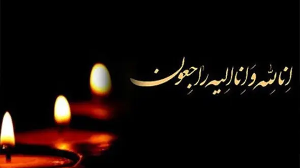 فوت بازیکن سابق سپاهان 