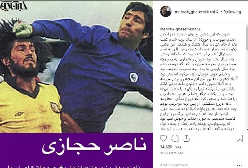 ghasem_khani_and_hejazi