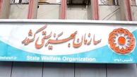 سایه سنگین بی‌کفایتی در مراکز نگهداری معلولان؛ بازخواست سازمان بهزیستی ضروری است، نه فقط مدیران مراکز!
