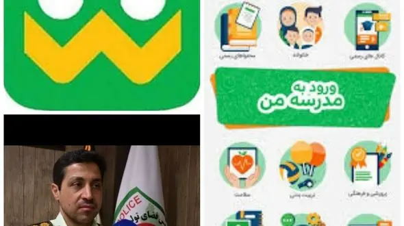 کانال آموزشی پلیس فتا در شبکه شاد؛ پل ارتباطی با دانش آموزان 