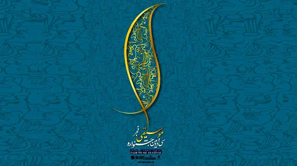 کنسرت آقای بازیگر را از دست ندهید