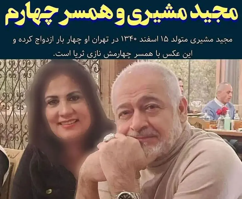 مجید مشیری