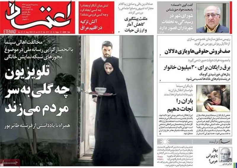 عناوین روزنامه‌های امروز
