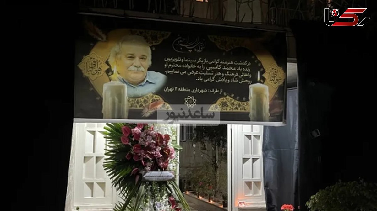 عکس/ نگاهی به حال و هوای احساسی و دلگیر خونه محمد کاسبی در شام غریبان در مرزداران تهران: از حجله دم در و تاج گل های اعیانی تا عکس های مرحوم روی درخت انار و چیدمان ساده میز عزا