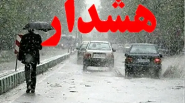 هشدار به مازندرانی ها برای ورود سامانه سرد بارشی