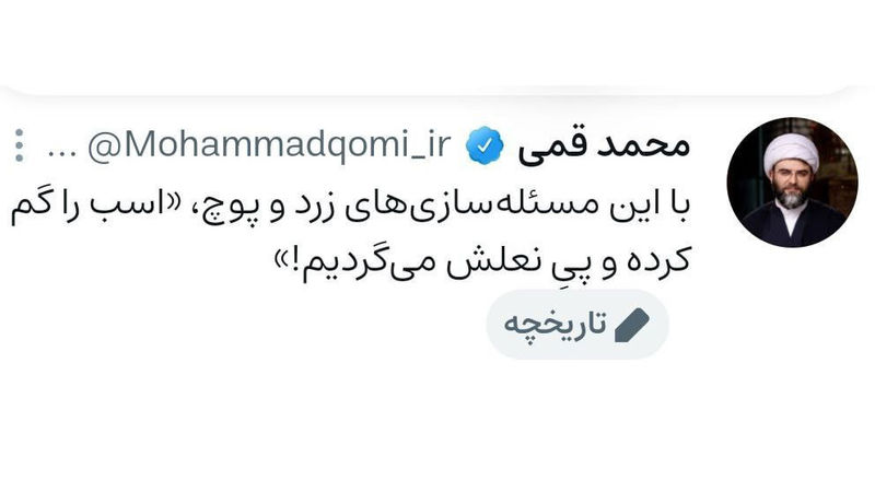 واکنش حجت‌الاسلام  محمد قمی رئیس سازمان تبلیغات اسلامی به برخورد قضایی با صادق بوقچی در بازار رشت  