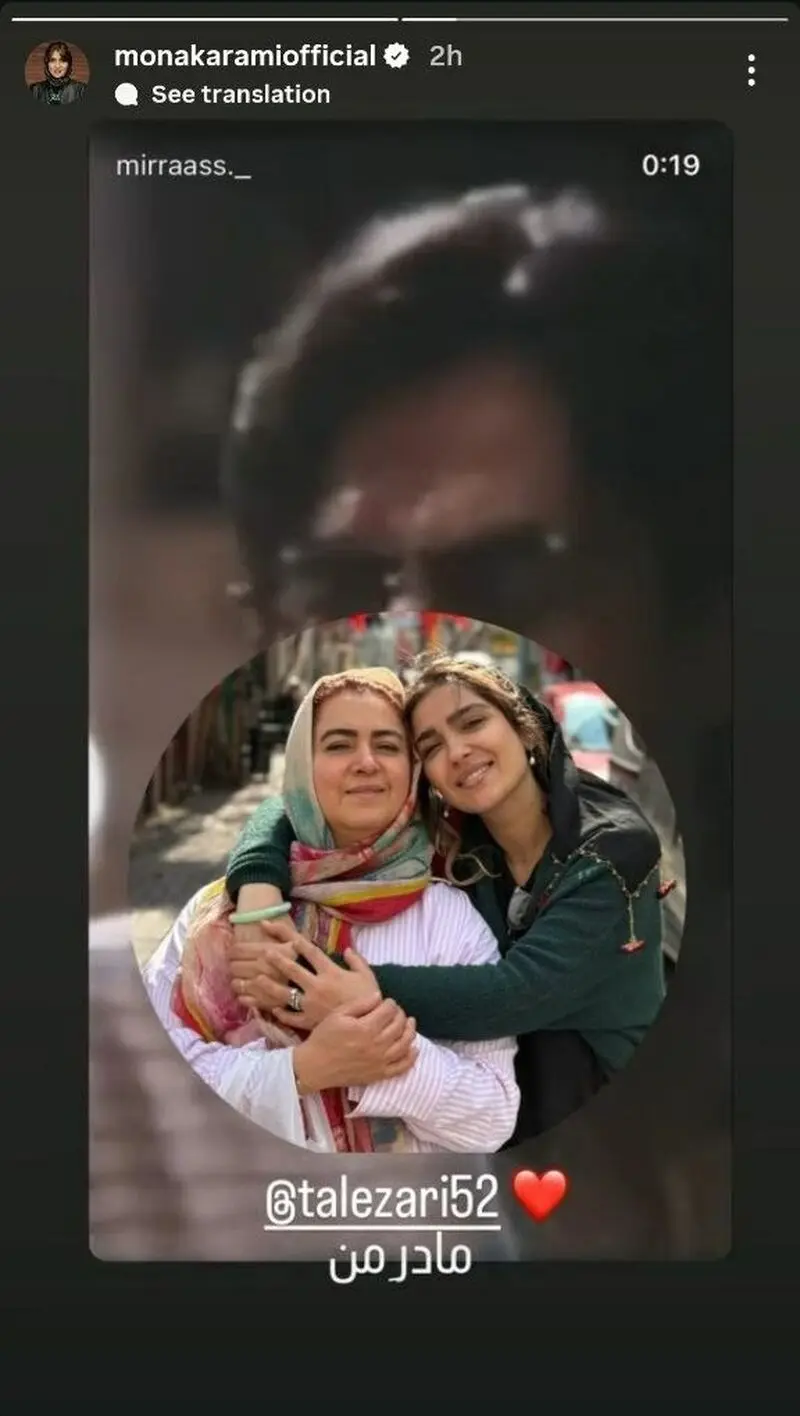 مونا کرمی