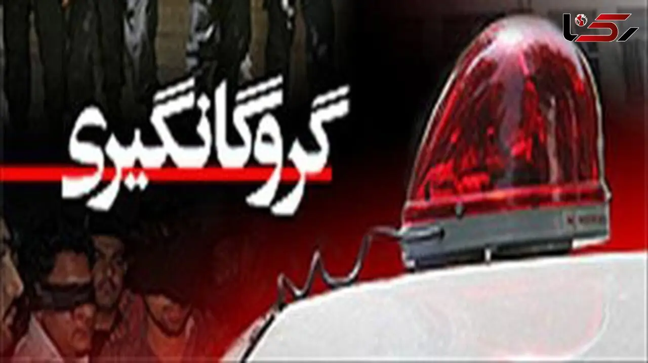 آزادی گروگان بمی پس از دستگیری 6 گروگان گیر