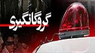 آزادی گروگان بمی پس از دستگیری 6 گروگان گیر