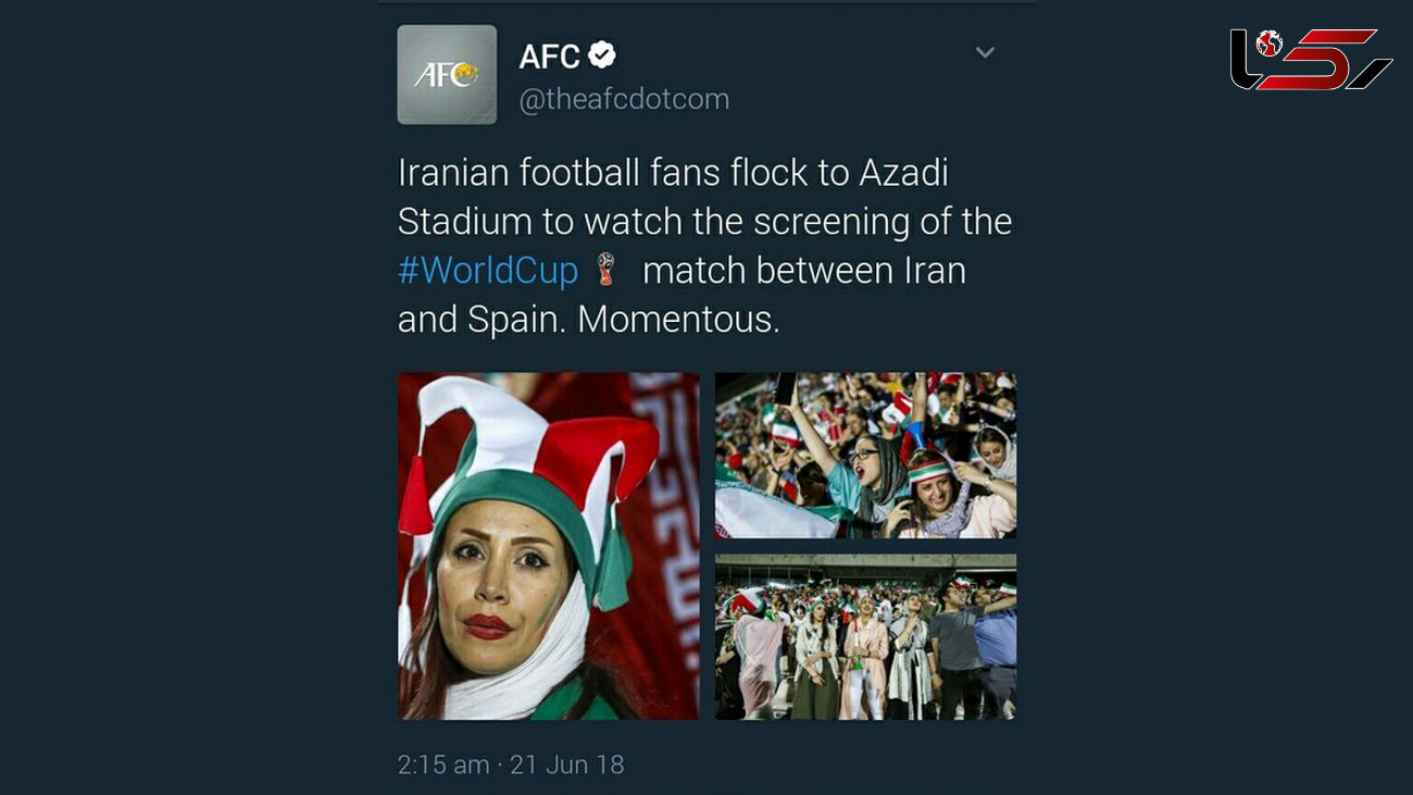 واکنش AFCهم به حضور خانواده ها در ورزشگاه آزادی +عکس