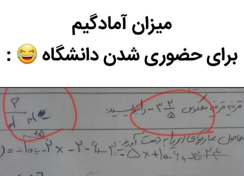 برگه امتحان