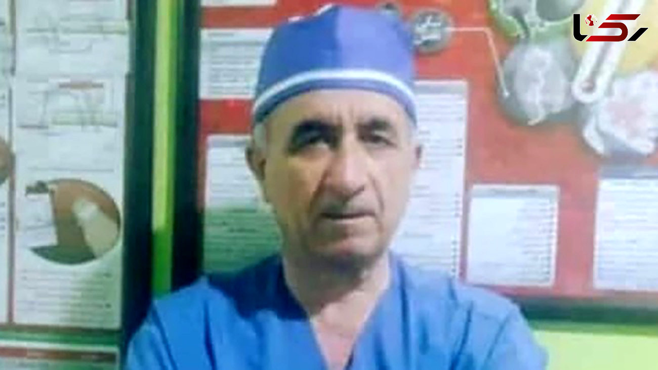 جراح سرشناس ایران با کرونا درگذشت / دکتر عباس رحیمی کیست؟+ عکس