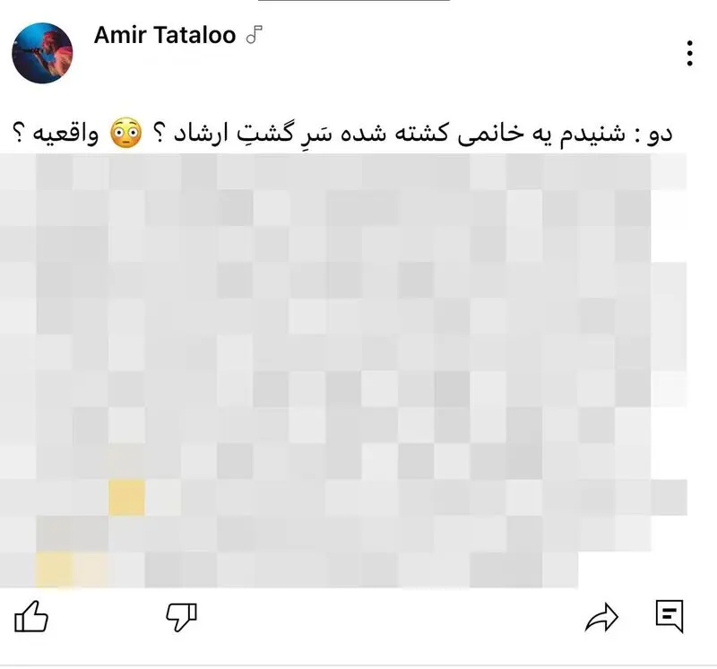 توهین تتلو