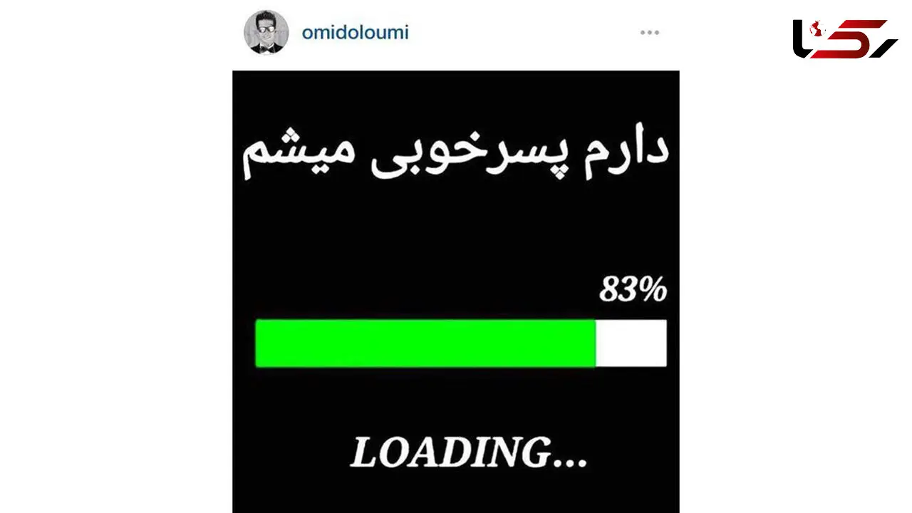 همسر سحر قریشی اعلام کرد: پسر خوبی می شوم! +عکس 