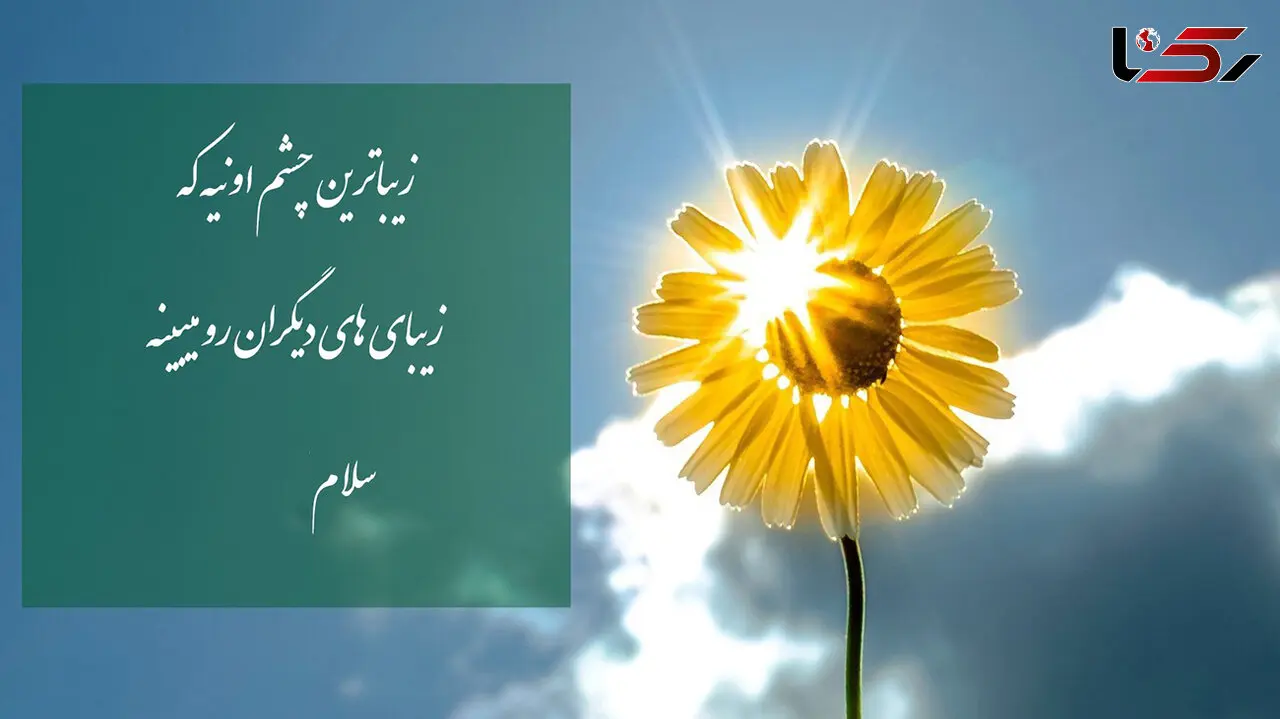 جملات زیبای انگیزشی + فیلم