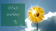 جملات زیبای انگیزشی + فیلم