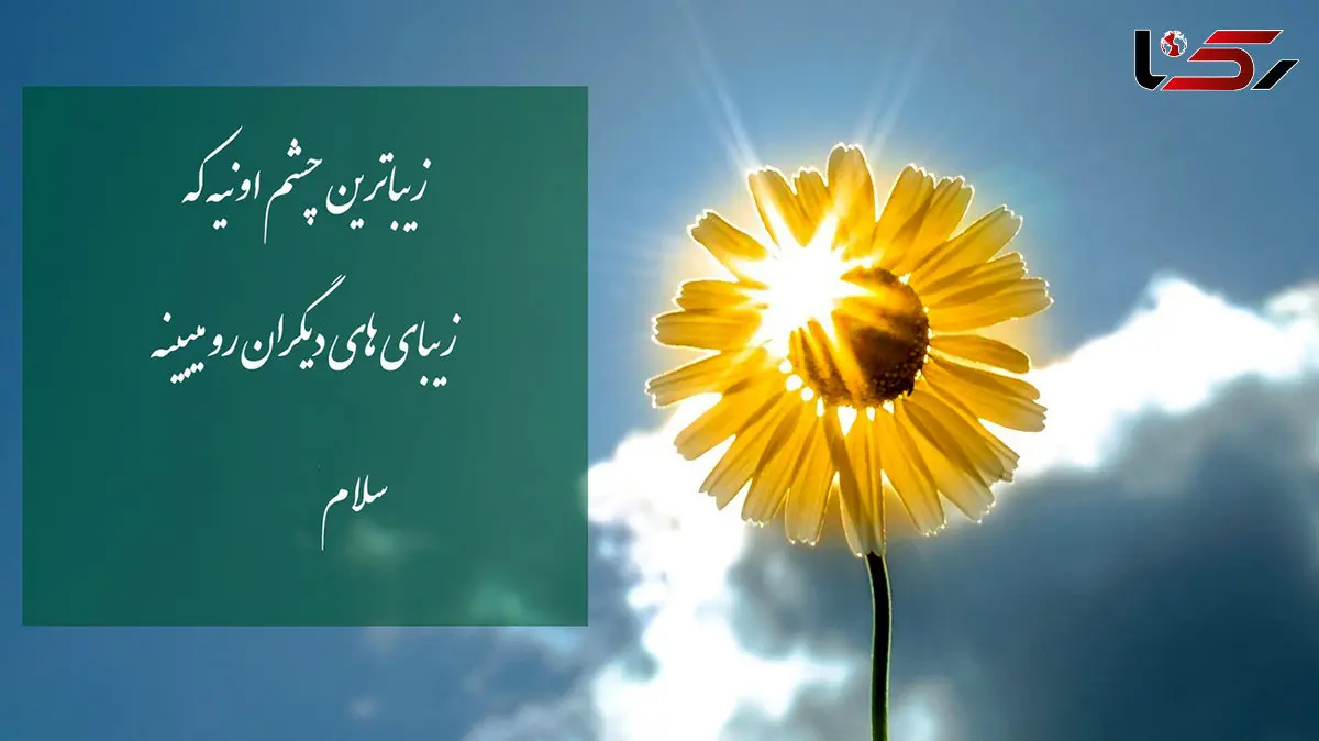 جملات زیبای انگیزشی + فیلم