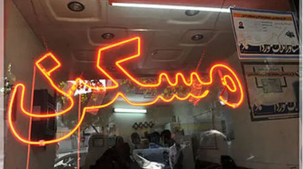  مظنه رهن آپارتمان در شرق تهران 
