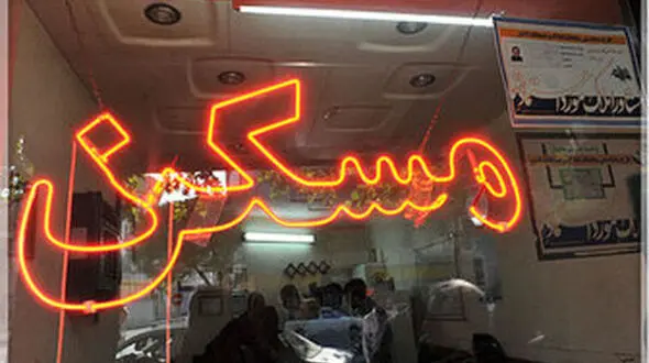  مظنه رهن آپارتمان در شرق تهران 
