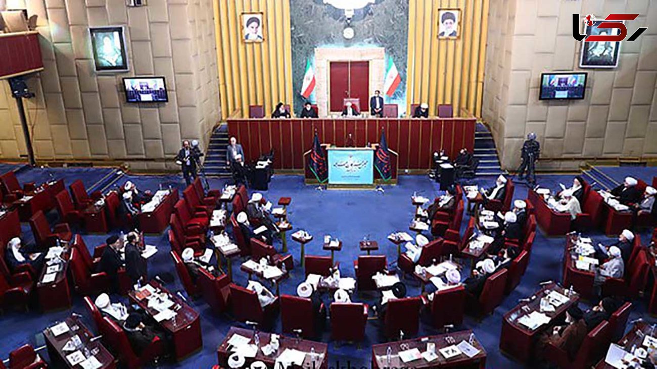 اجلاسیه پایانی دوره پنجم مجلس خبرگان رهبری برگزار شد